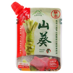 本山葵云南山葵酱30g激辛特辣比芥末酱辣根好配日料新鲜寿司刺身