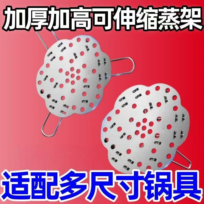 可折叠加高不锈钢蒸架汤锅隔水蒸蛋多用锅垫厨房灵活伸缩托架