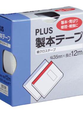尽快合同胶带日本PLUS