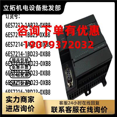 议价6ES7212-1AB23-0XB8西门子 200CPUDC /DC/DC模块6ES72121AB23