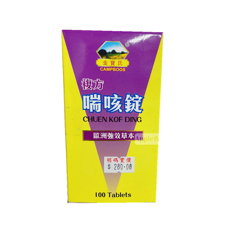 香港代购日本制造Sleep+睡眠大师42粒胶囊酸樱桃GABA深眠配方