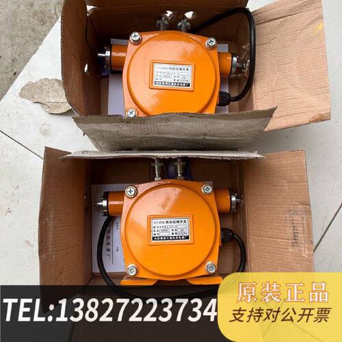 原装正品双向拉绳开关HFKLT222要出现货议价