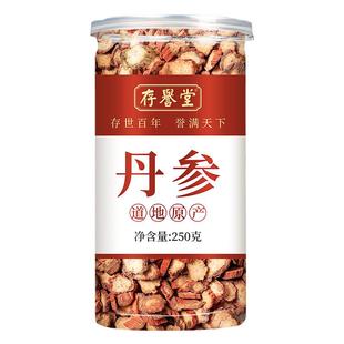 丹参中药材正品单参官方旗舰店无野生三通茶泡水黄芪紫丹参片山楂