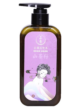 苗家植物去屑止痒清凉洗发水