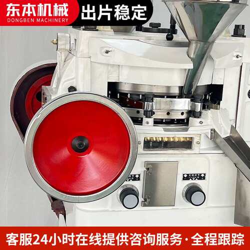 ZP33铁质油漆双层片压片机 多冲旋转式压片机 压片糖果成型机厂家
