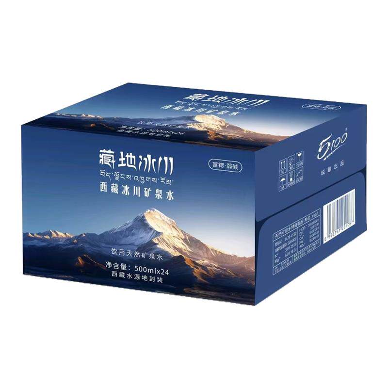 藏地冰川矿泉水500ml*24瓶5100出品天然弱碱富锶高端会议饮用水