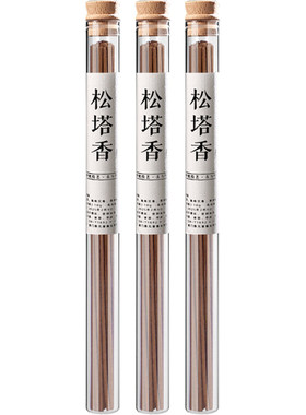 松塔香沉香安神檀香家用碌柚叶好运降真香净化磁场纯香薰天然线香