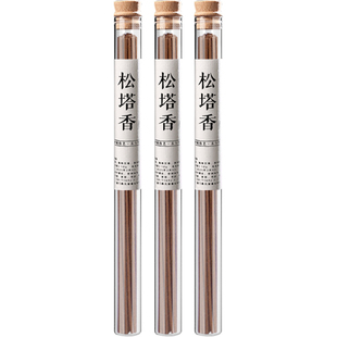 松塔香沉香安神檀香家用碌柚叶好运降真香净化磁场纯香薰天然线香