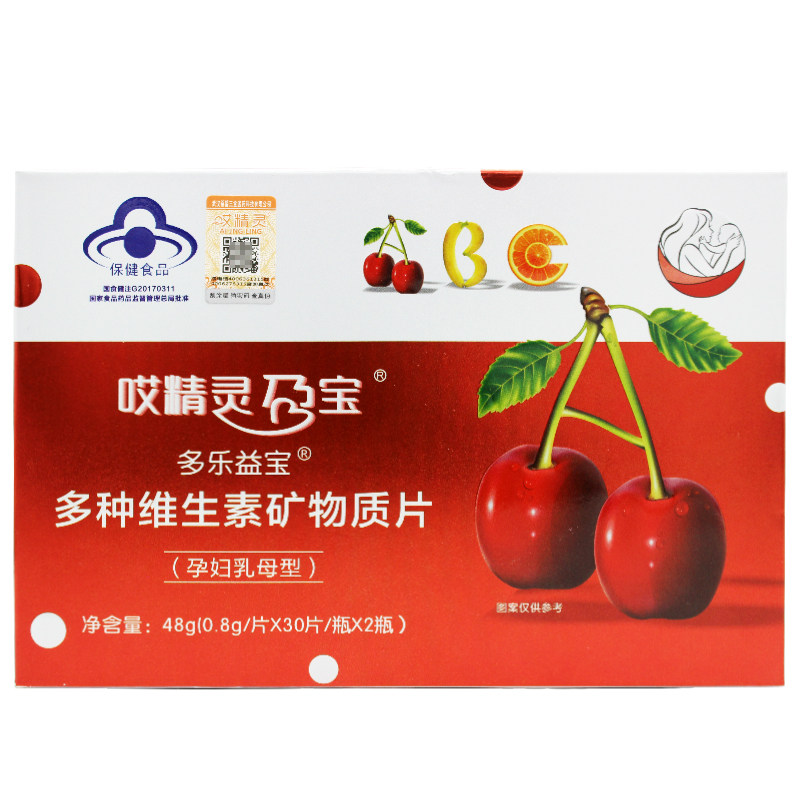 哎精灵多乐益宝多种维生素矿物质