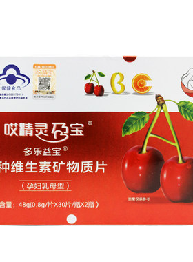 哎精灵多乐益宝多种维生素矿物质