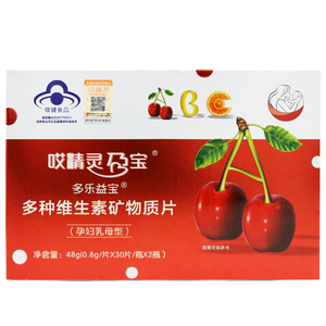 哎精灵多乐益宝多种维生素矿物质