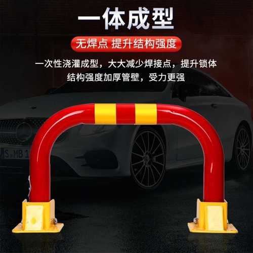 标准红黄双锁版加厚防撞龙门阻车器汽车防占用神器压坏包换车位锁
