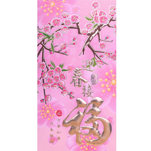 马年红包新年利是封2026新款通用创意个性红包封过年红包袋香港版