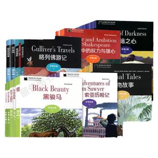 黑猫英语分级阅读中学A级1-12全套 SKU 扫码音频中学生英语分级读物 上海外语教育出版社 初中初一初二初三年级英语课外阅读