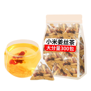 小米姜丝茶红枣陈皮炒米茶祛去驱寒湿花茶养生茶茶包适合女生喝的