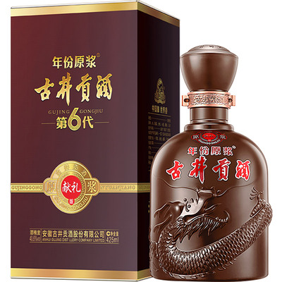 古井贡酒年份原浆献礼浓香型白酒
