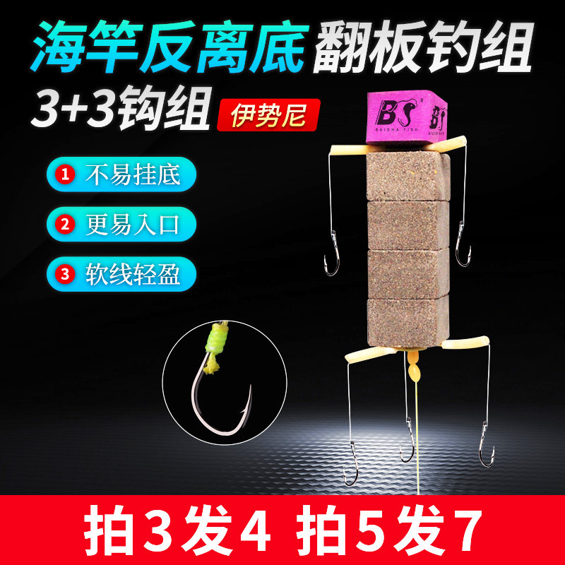 白鲨方块饵反底钓组鲢鳙鲤草鱼防挂底海杆抛竿浮球翻板钩钓鱼装备