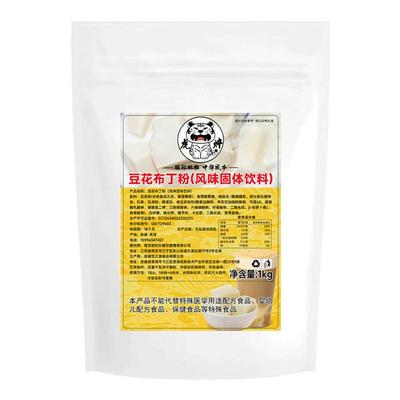 免煮豆花布丁粉【可做14斤】