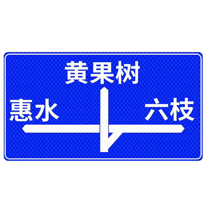 大型标识牌交通标志牌