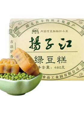 扬子江手工绿豆糕红豆馅老武汉款