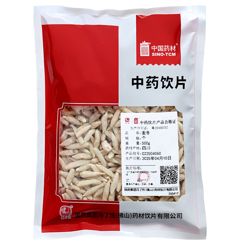 麦冬500g国药冯了性中药饮片