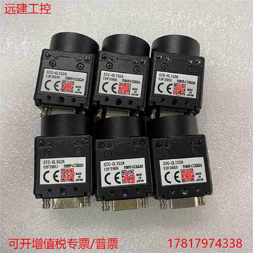 议价远建 SENTECH先特克STC-CL152A工业黑白相机130万像素 包好9