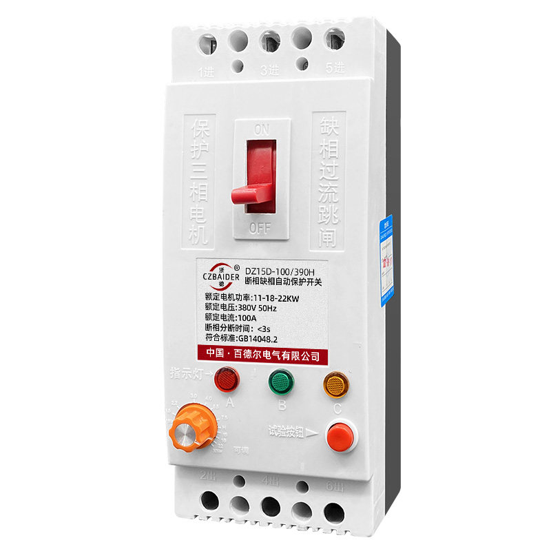 三相电机缺相保护器380V水泵过载断电开关堵转自动断路器40A100A