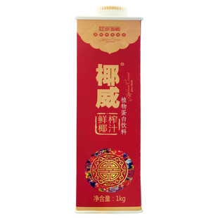 椰威椰汁大瓶椰子汁鲜榨椰奶原浆6瓶原汁果肉饮料整箱椰子水