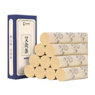 艾条艾柱正品艾灸盒随身灸家用三年非五年十年陈艾灸条纯艾草艾棒