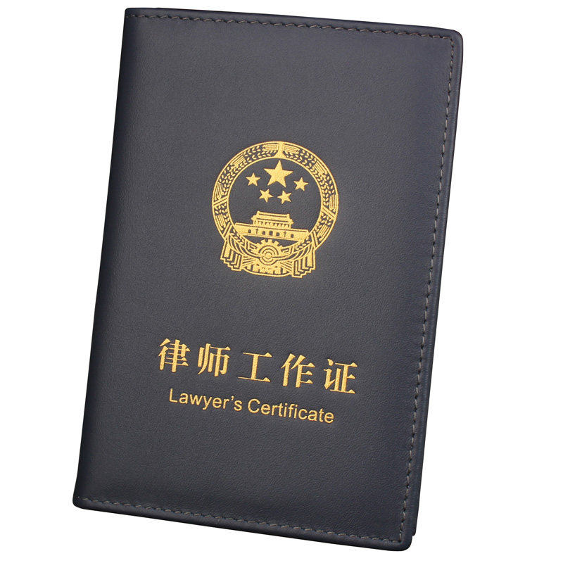 【严选头层牛皮】真皮公职律师工作证皮套证件套保护套外壳