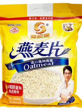 世纪春燕麦片1600克进口澳洲免煮即食冲饮营养早餐谷物食品麦片
