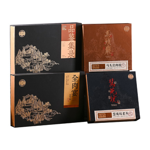【年货礼盒】孝文家茶武夷岩茶马头岩肉桂慧苑坑水仙品鉴集录组合