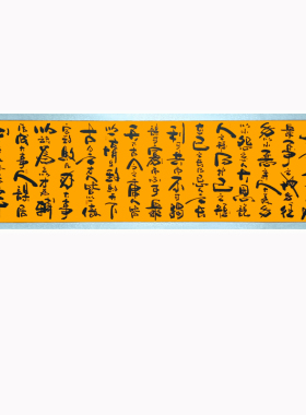 汕沣手写曾国藩六戒书法字画