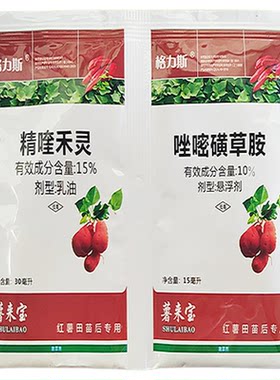 不伤红薯除草迅速一季一次不返青