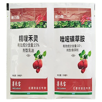 不伤红薯除草迅速一季一次不返青