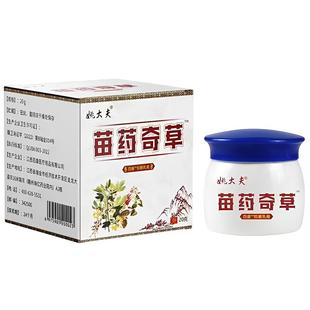 掌趾脓疱病掌跖角化症手脚红斑干裂蜕皮角皮症掌跖脓包病专用药膏