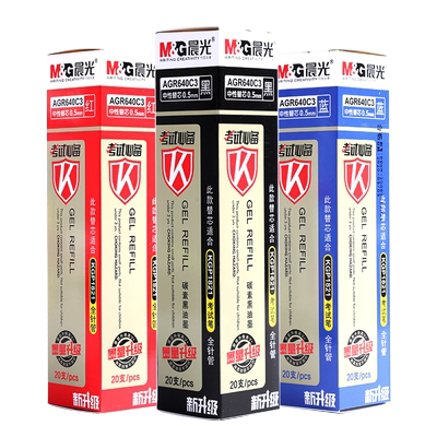 晨光中性笔芯0.5黑色全针管640c3