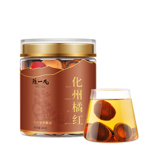 陈一凡化州橘红果片正宗茂名特产嗓子咽喉胎果桔红泡水喝的清润茶