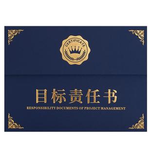 可立目标责任书a4定制封皮奖状纸责任状制作证书军令状挑战书保证书任命书定做外壳烫金内芯内页可打印批发