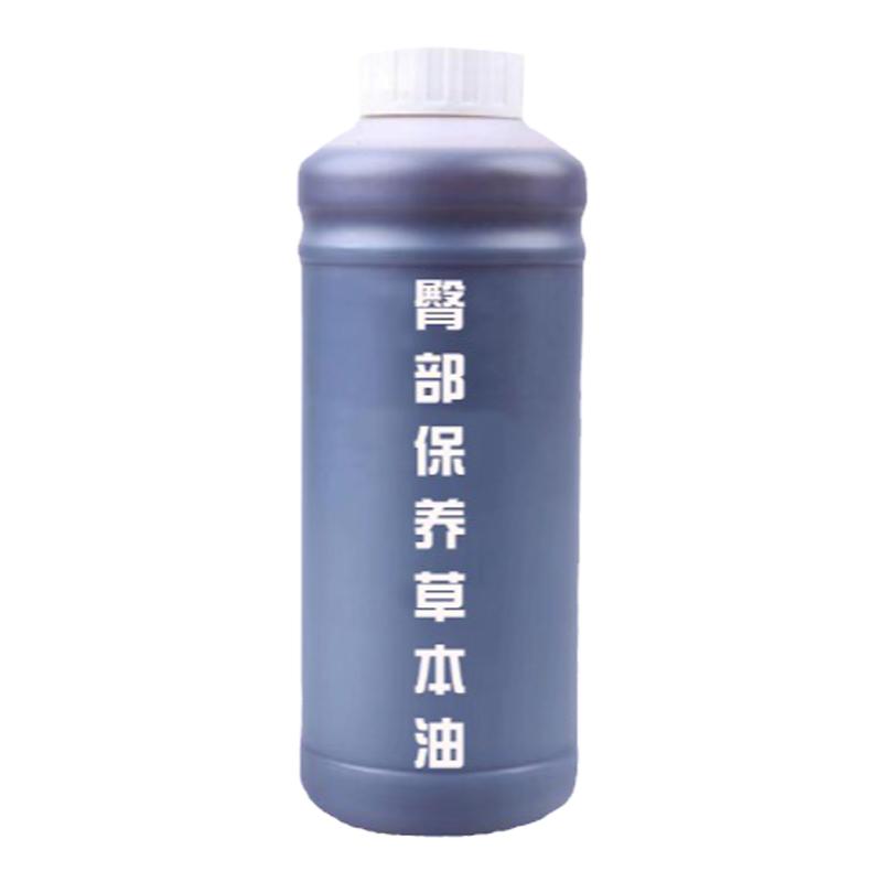 臀部肌肤润肤按摩护理院线草本油