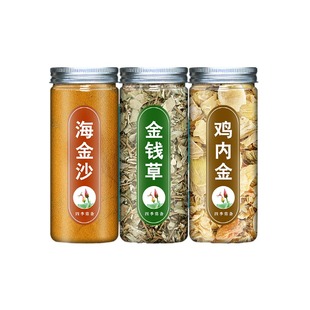 海金沙金钱草鸡内金组合中草药胆三金排石茶汤鸡内金化石草