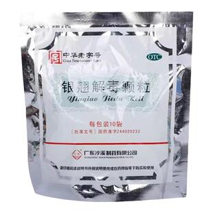 沙溪 银翘解毒颗粒15g*10袋
