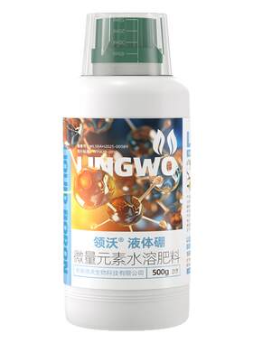 流体硼减少畸形提高产量保花保果