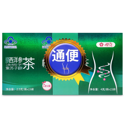 樱花五行茶润肠通便【3盒54元】