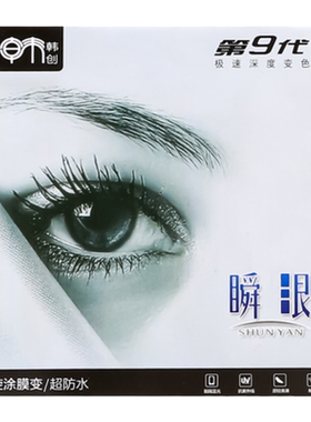 变色镜片感光防蓝光韩创变色近视车内变色防紫外线变粉/蓝/茶/灰
