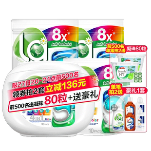 la洗衣凝珠持久留香珠抑菌除螨洗衣服凝珠洗衣液正品官方旗舰店
