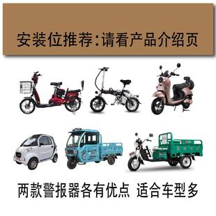 免安装 防盗报警器停车场远距离寻车铃 电动车无线防盗报警器充电款