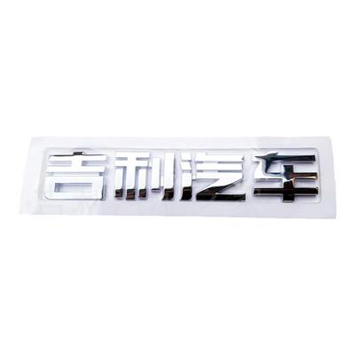 GZLK新款字标后备箱配件