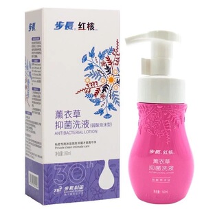 步长红核薰衣草抑菌私处洗液160ml私密专用抑菌泡泡杀菌留香防敏