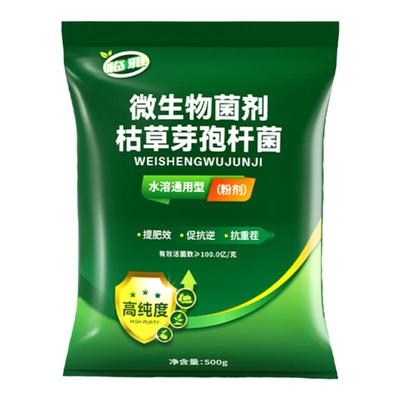 微生物菌剂枯草芽孢杆菌以菌抑菌